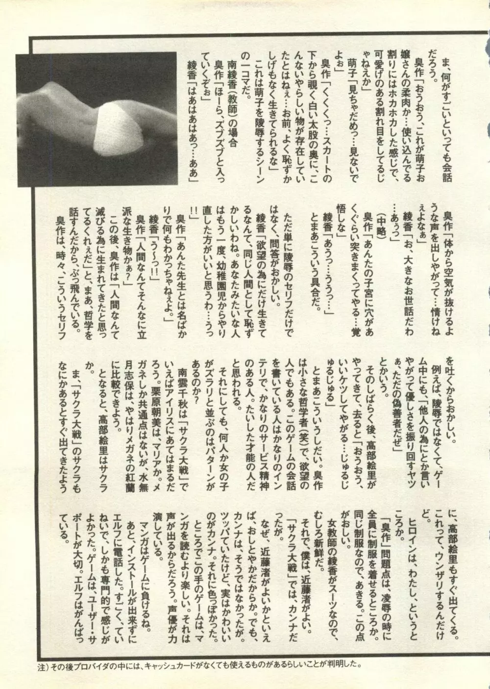 パイク Pai.kuu 1998 July vol.11 文月 254ページ