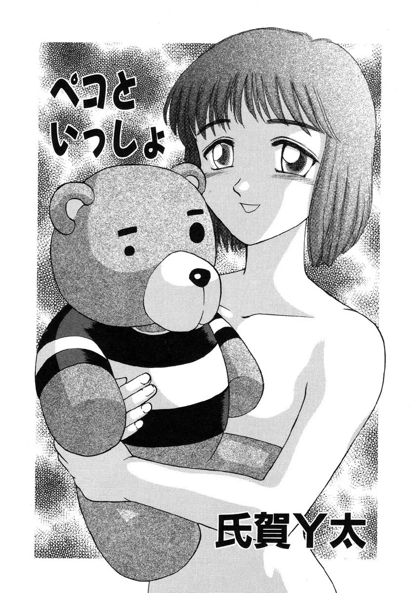 生贄市場 Vol.8 愛♥人形 37ページ