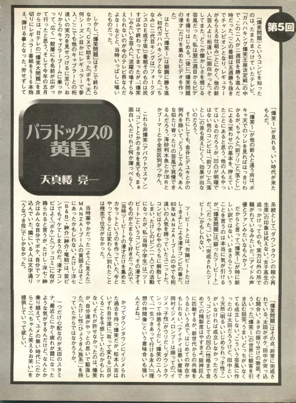 パイク Pai;kuu 1998 October Vol.13 神無月 204ページ