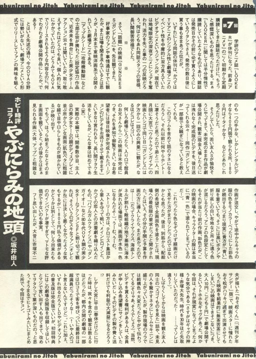 パイク Pai;kuu 1999 July Vol.20 文月 162ページ