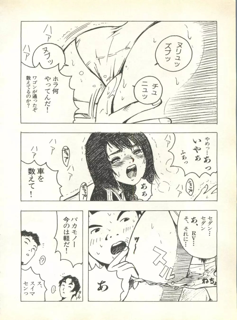 パイク Pai.kuu 1999 Oct vol.22 神無月 176ページ