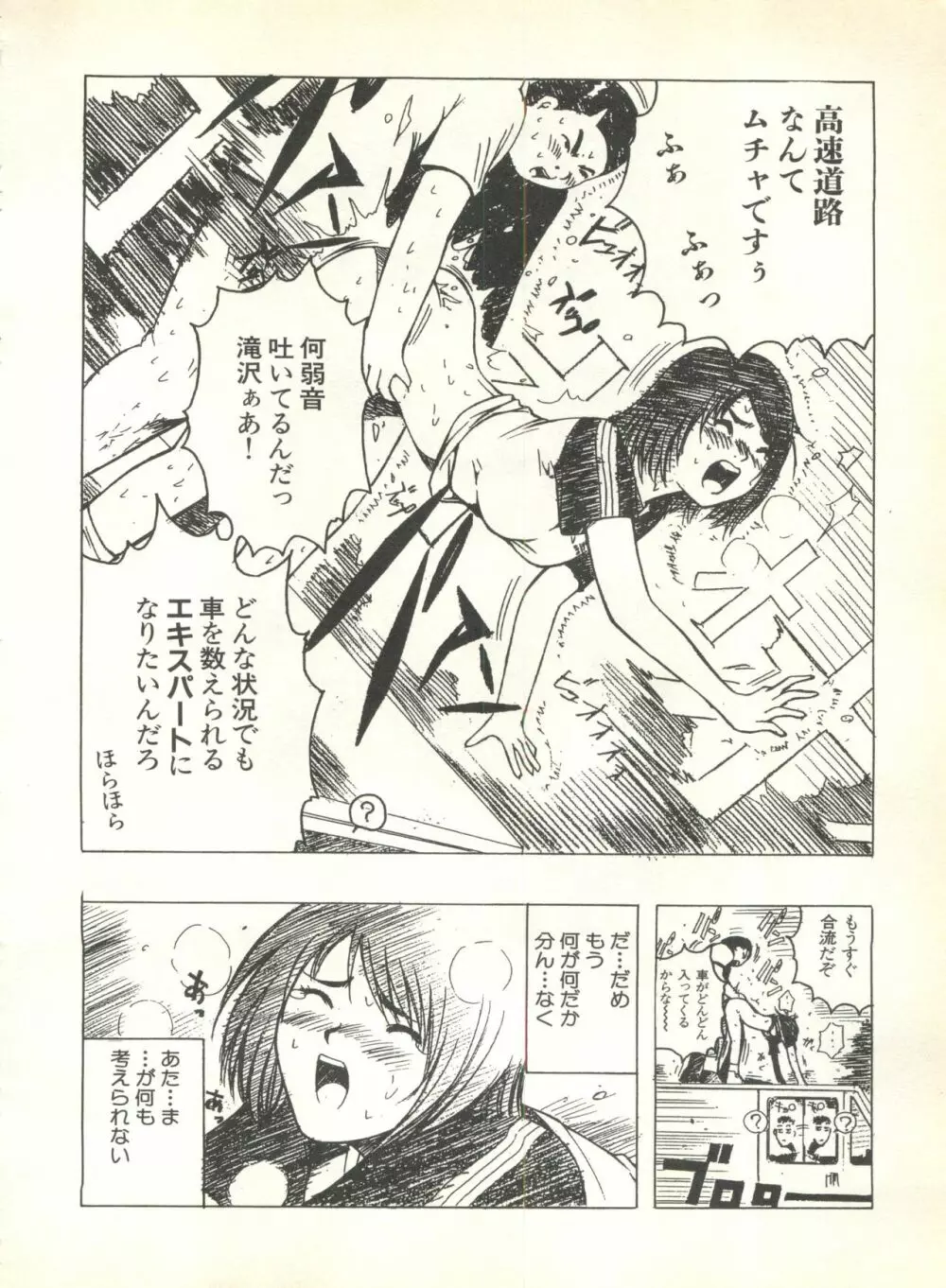 パイク Pai.kuu 1999 Oct vol.22 神無月 182ページ