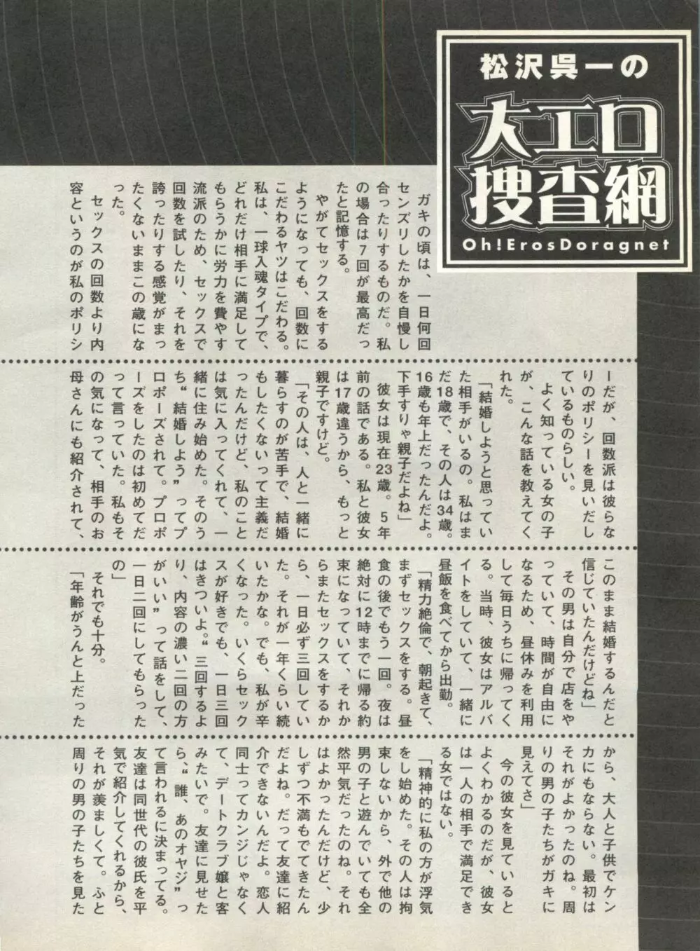 パイク Pai.kuu 1999 Oct vol.22 神無月 196ページ