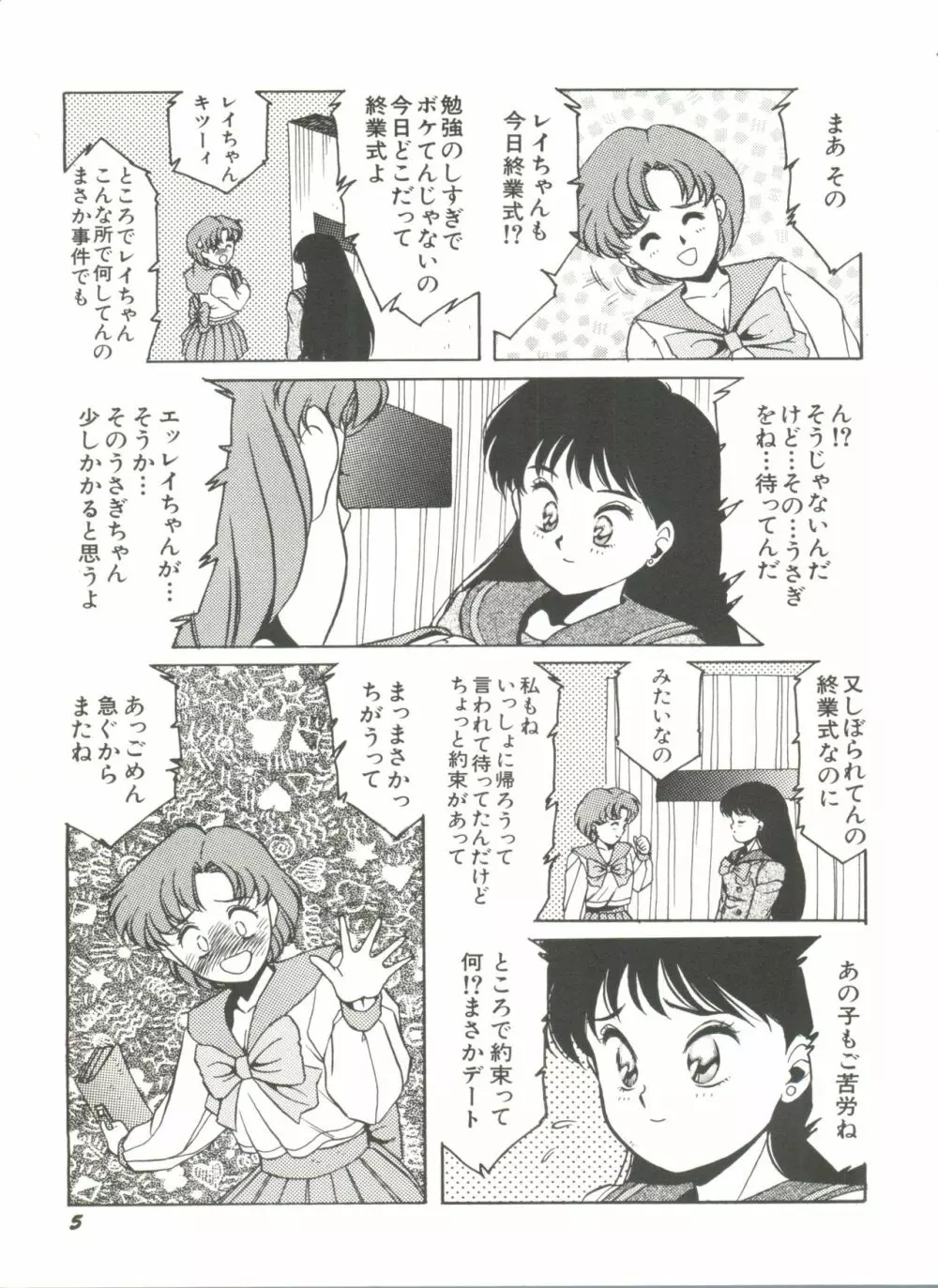美少女同人誌アンソロジー2 8ページ