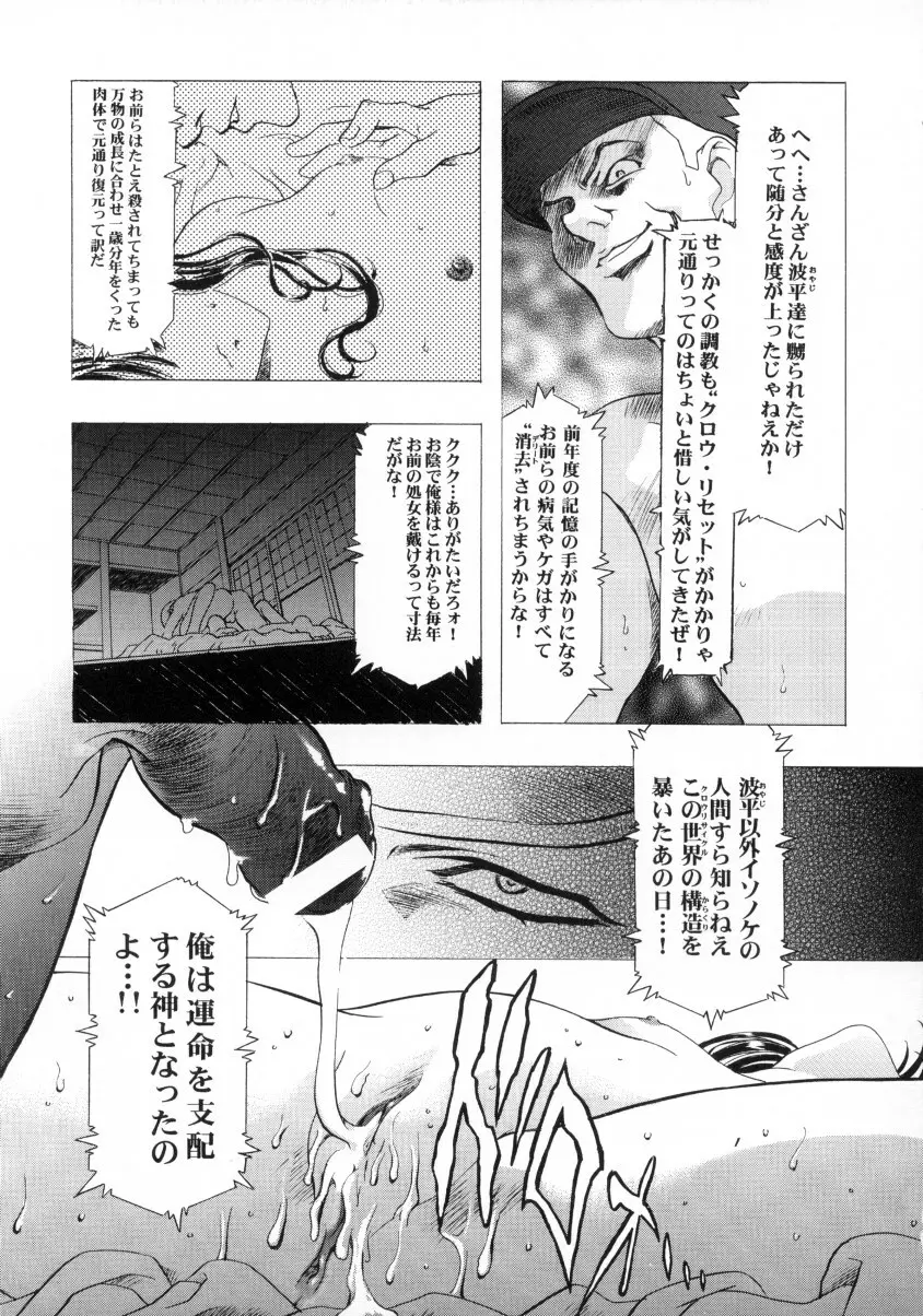 Sakura Ame Final 2 10ページ