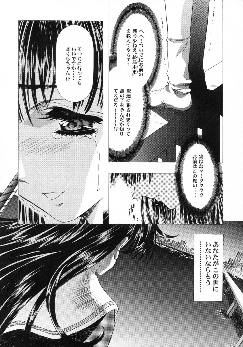 Sakura Ame Final 2 13ページ
