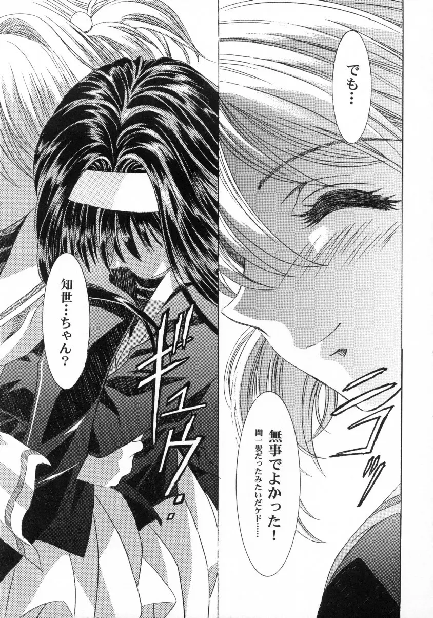 Sakura Ame Final 2 18ページ