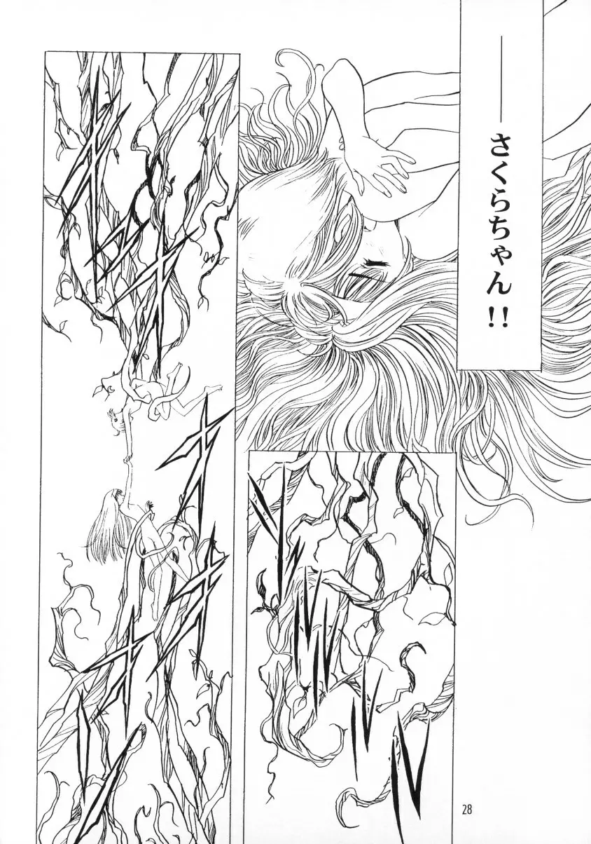 Sakura Ame Final 2 29ページ