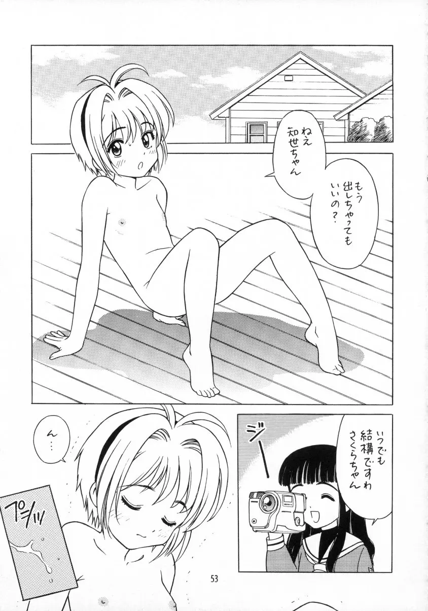 Sakura Ame Final 2 54ページ