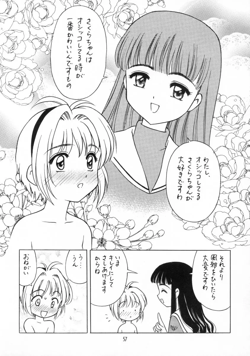 Sakura Ame Final 2 58ページ