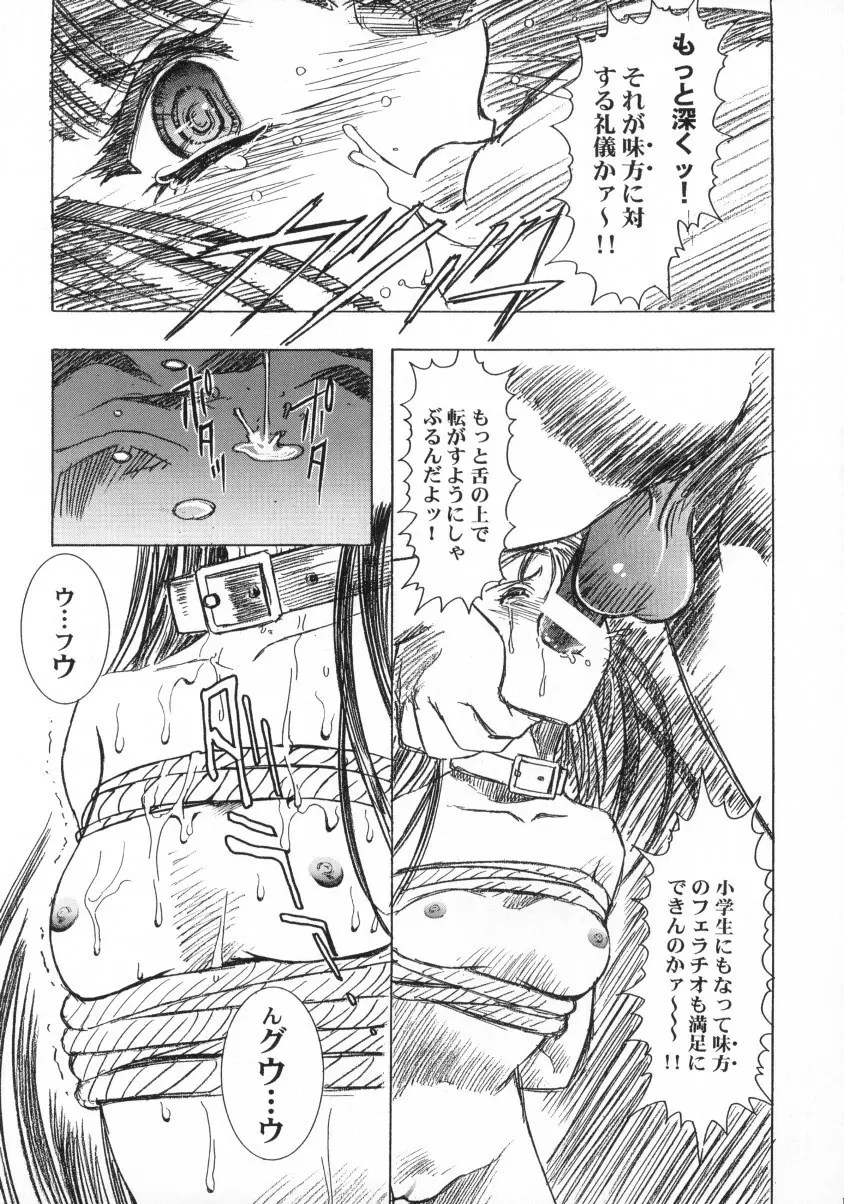 Sakura Ame Final 1 20ページ