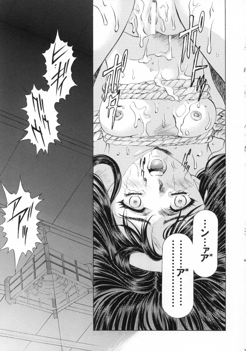 Sakura Ame Final 1 26ページ