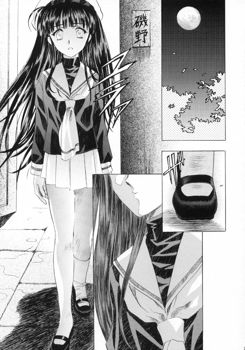 Sakura Ame Final 1 30ページ