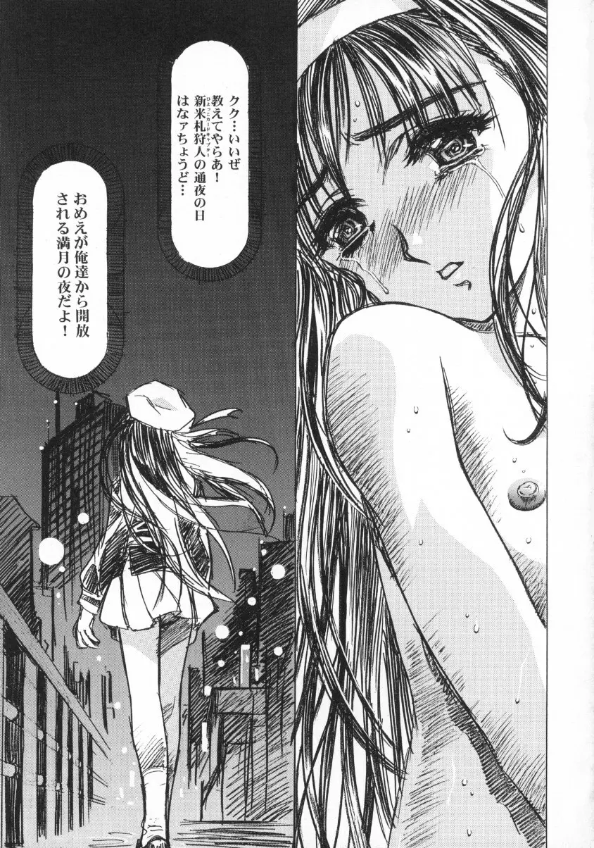 Sakura Ame Final 1 32ページ