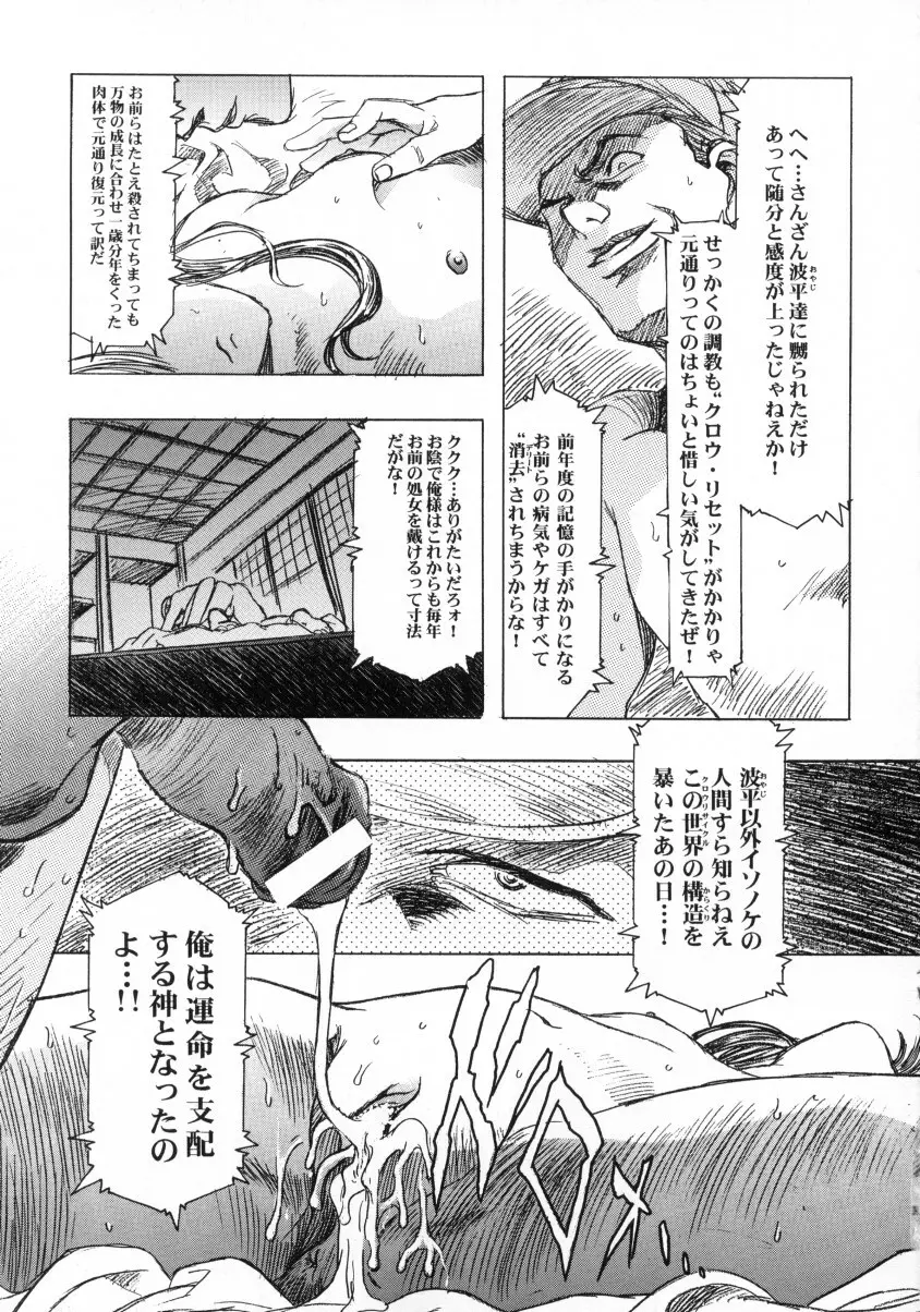 Sakura Ame Final 1 34ページ