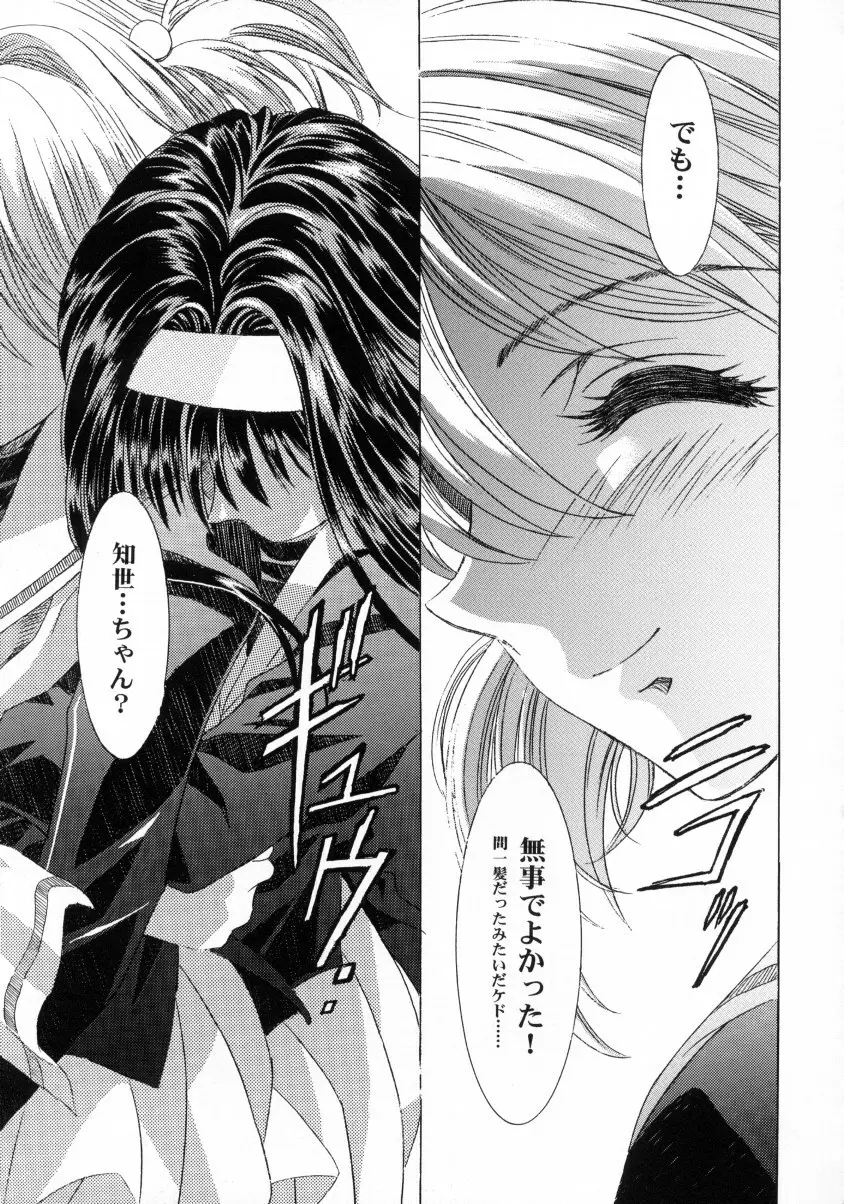 Sakura Ame Final 1 42ページ