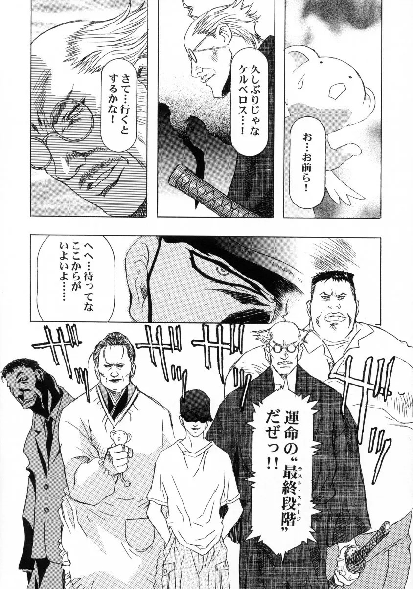 Sakura Ame Final 1 45ページ