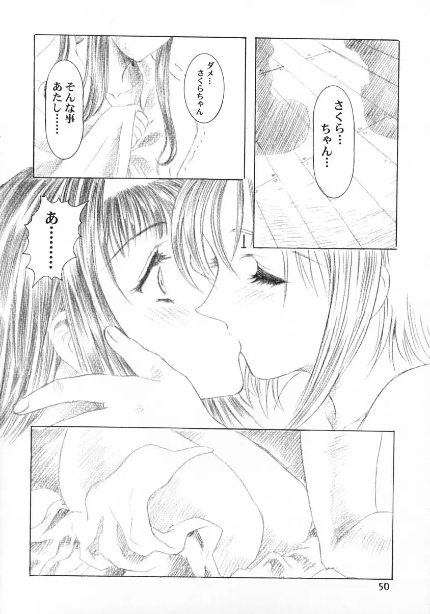 Sakura Ame Final 1 51ページ