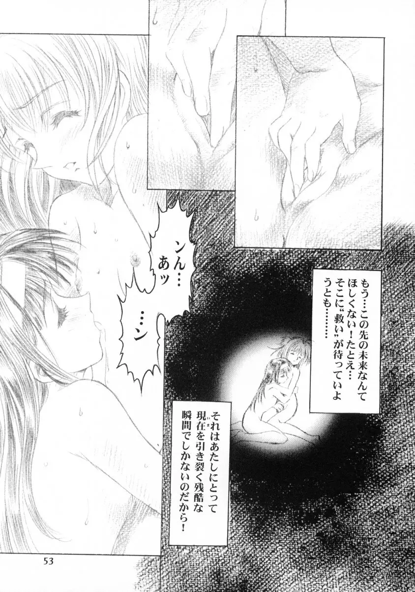 Sakura Ame Final 1 54ページ