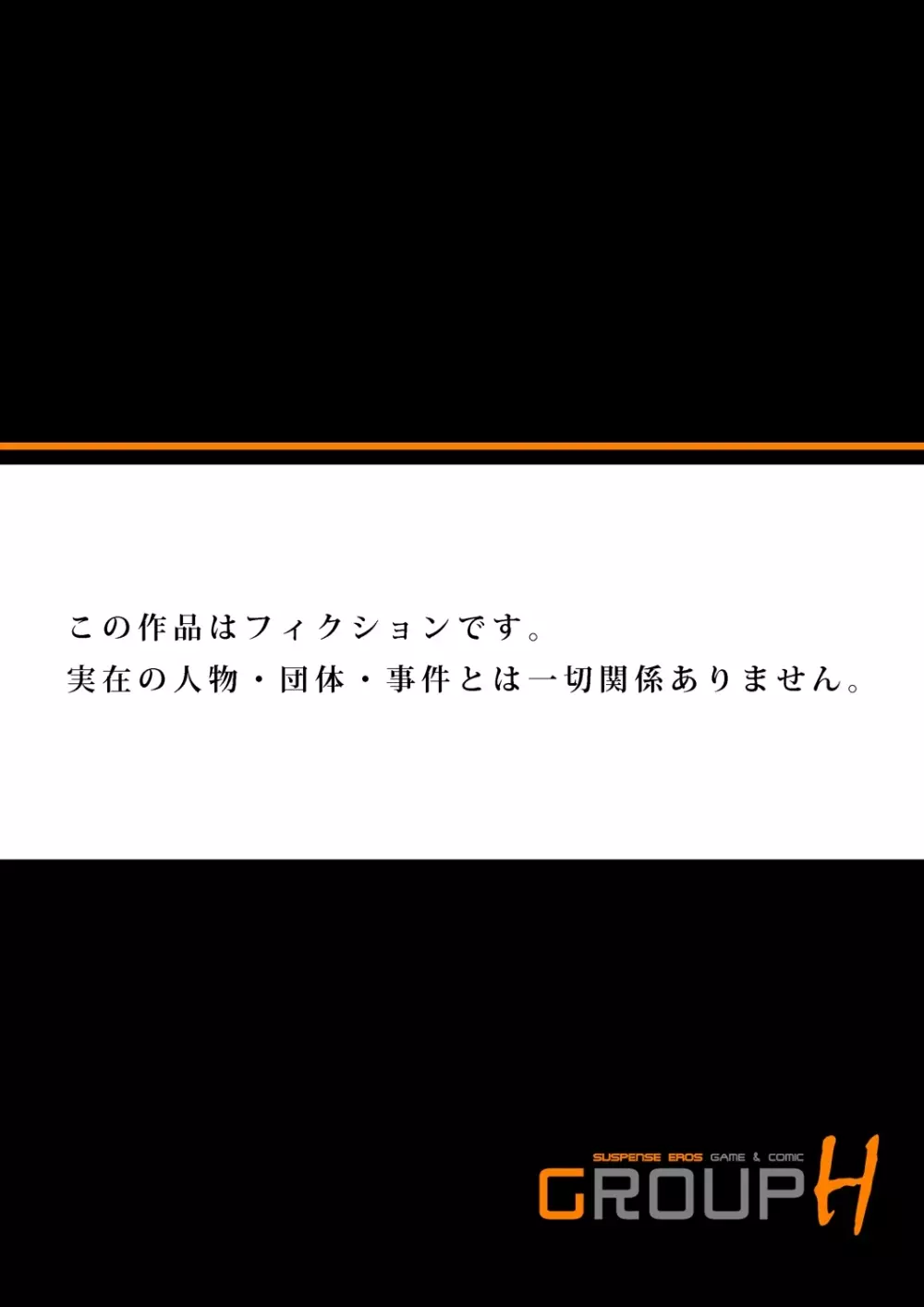 おとなの童話～美女と野獣 26ページ