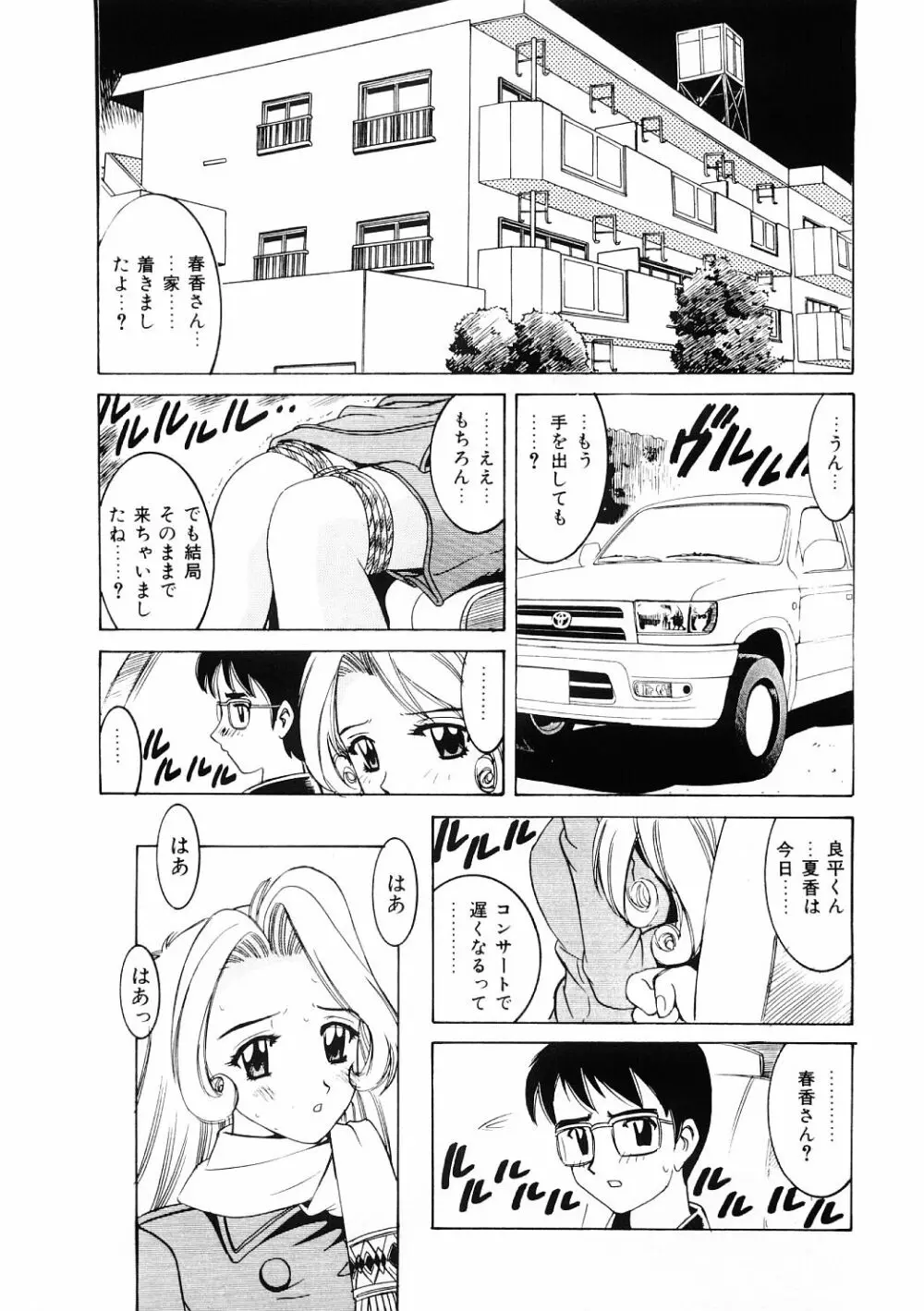 調教淫獣図鑑 100ページ