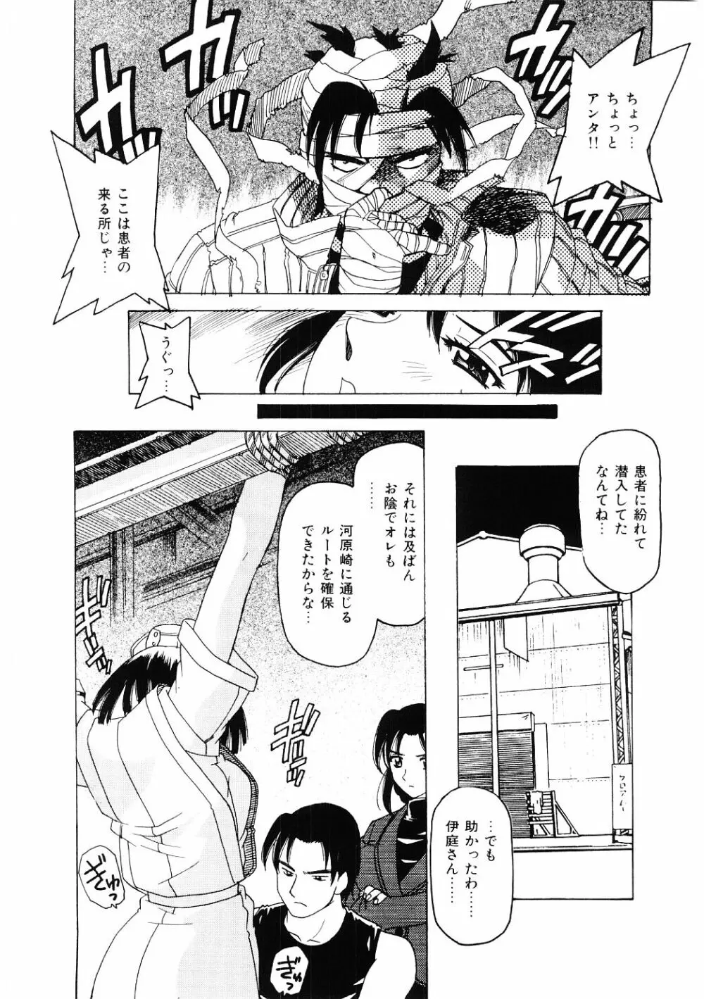 調教淫獣図鑑 135ページ
