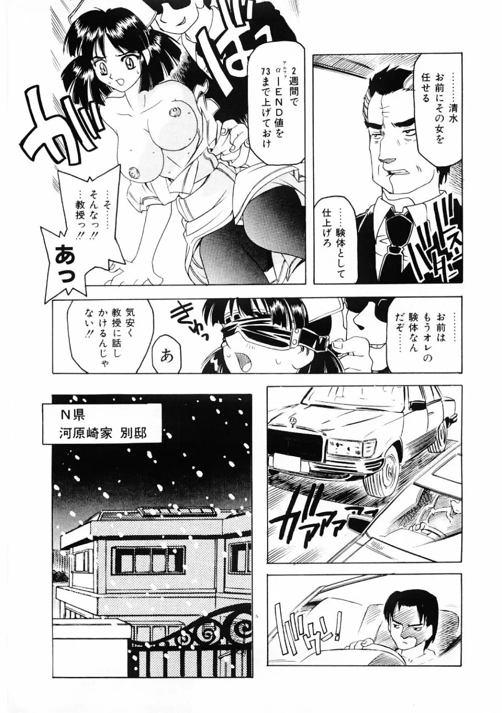 調教淫獣図鑑 150ページ