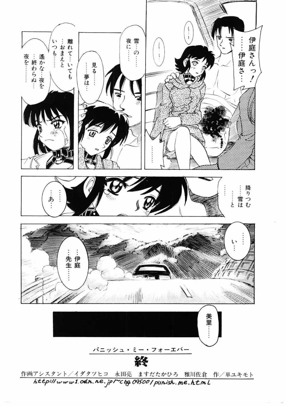 調教淫獣図鑑 165ページ