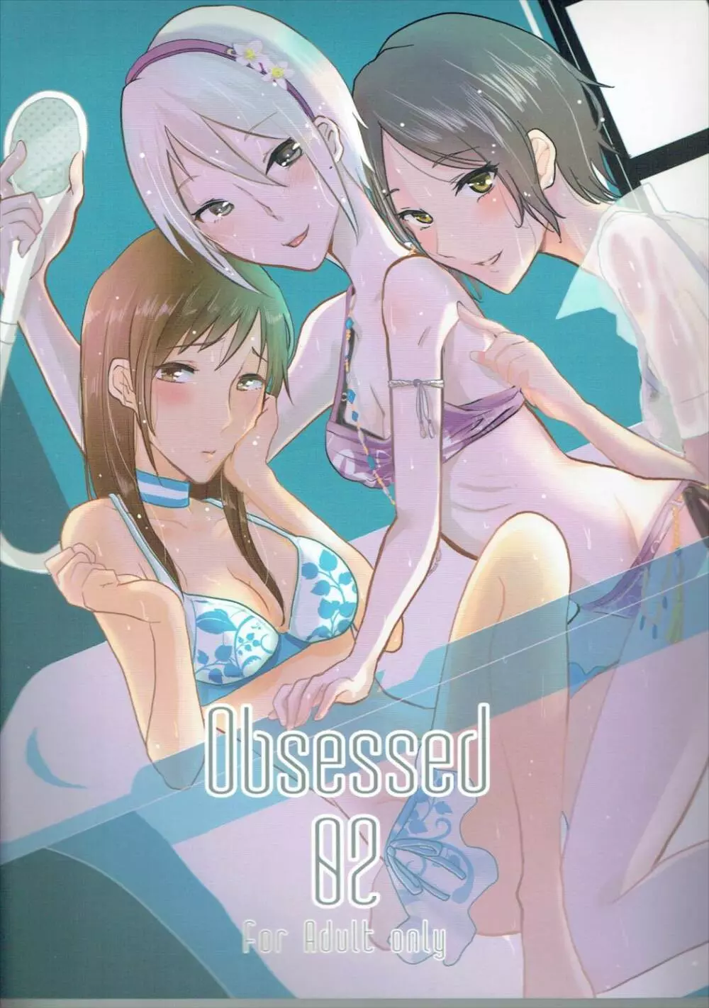 Obsessed02 1ページ