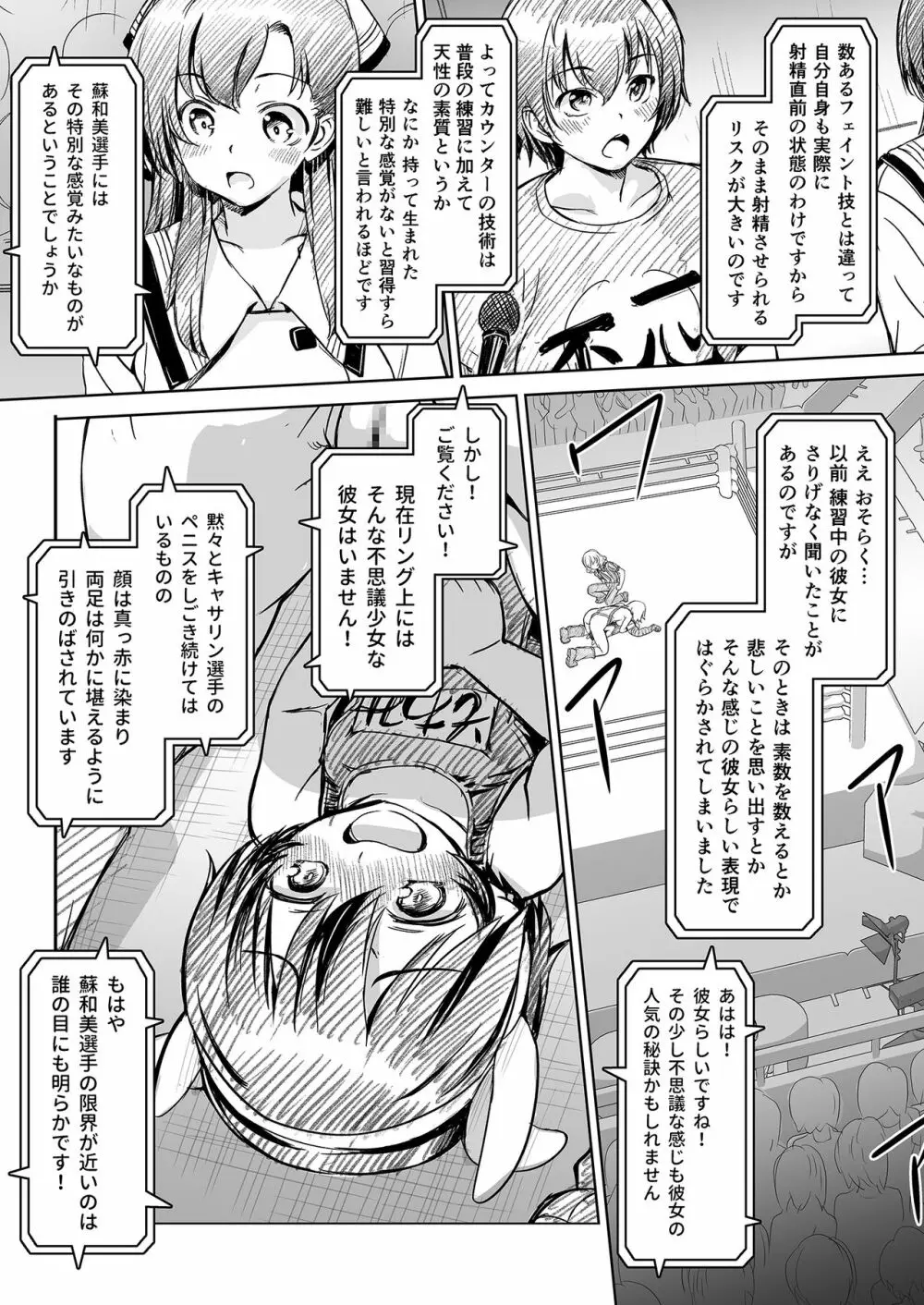 ふたなり!!王道 vol.02 26ページ