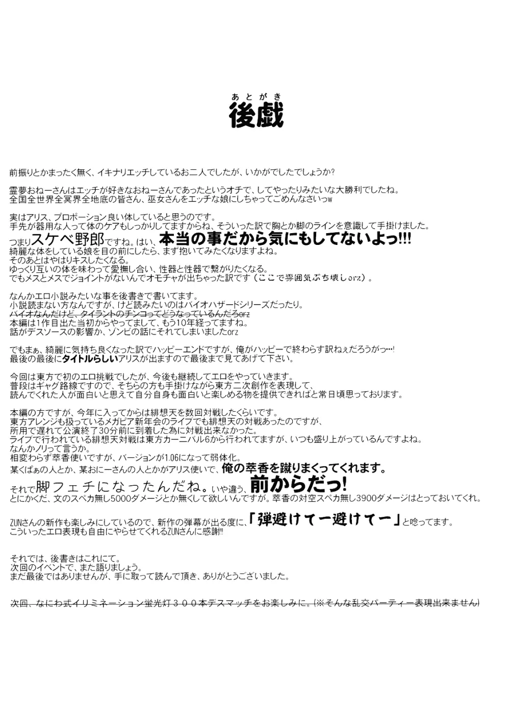 Nanairo Death Sauce 17ページ