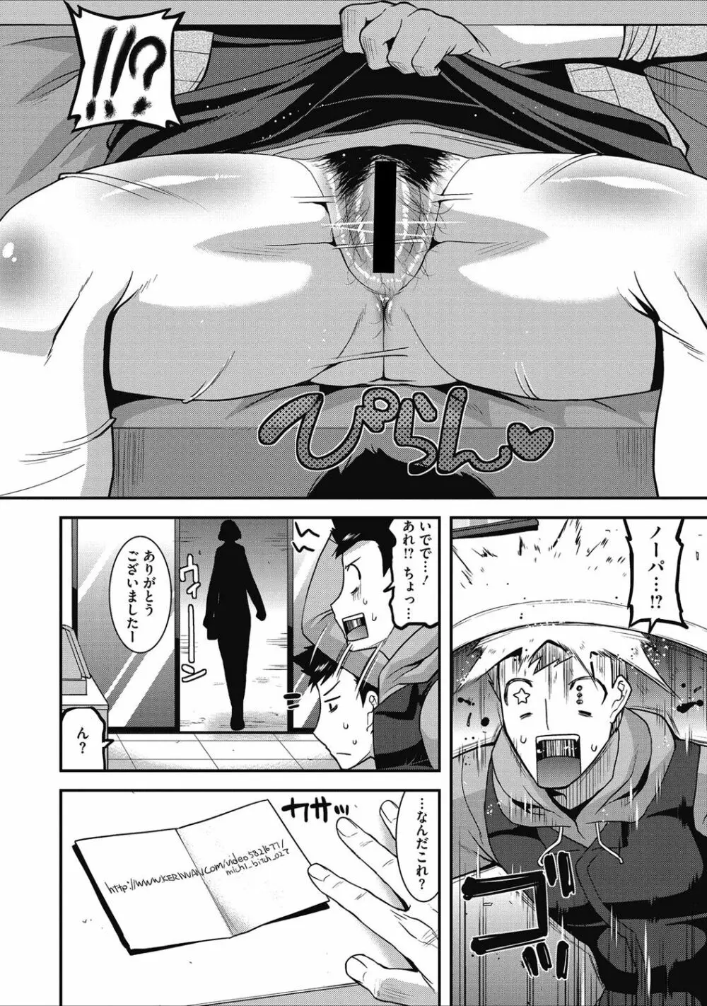 人妻誘惑 乳ビッチ 6ページ