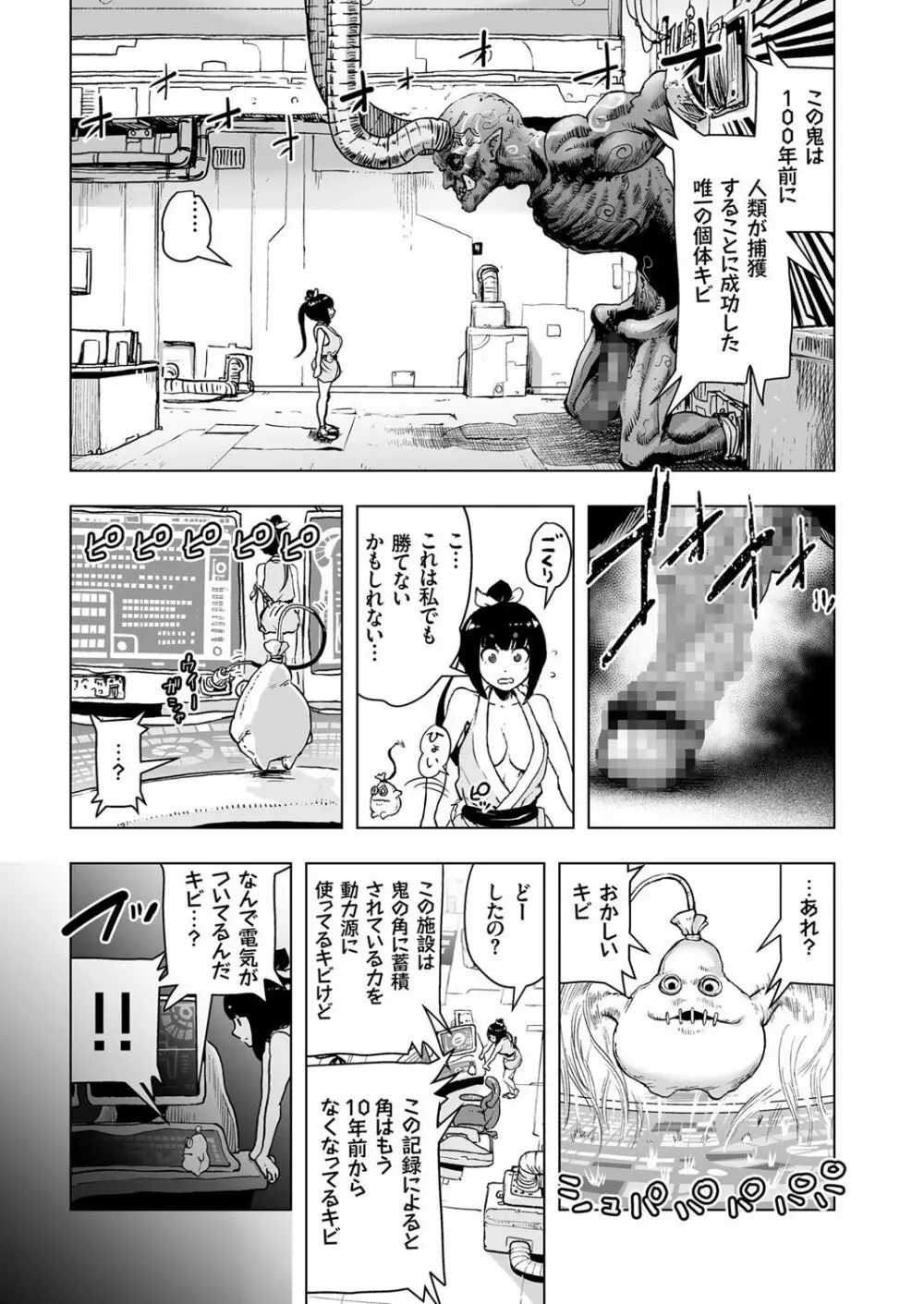 COMIC クリベロン 2017年6月号 Vol.56 153ページ