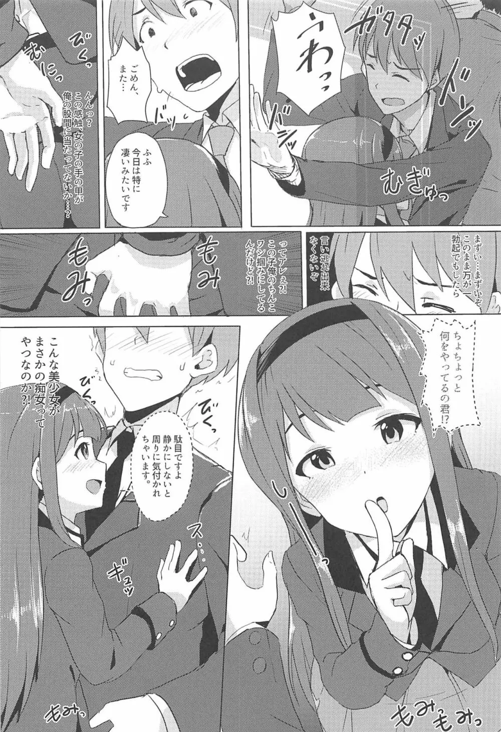 4人それぞれ別々に好きなミリエロマンガを描こうね!ってお話してできた本 3ページ