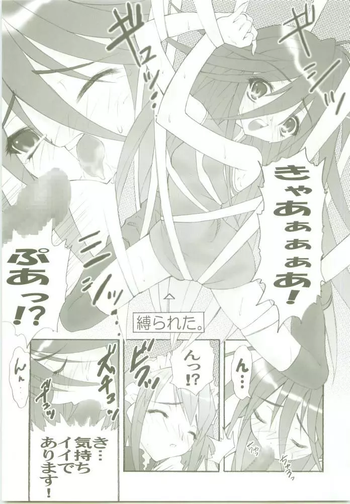 (C68) [Studio★ArtRoom (一条神, 海堂アキラ, R＠kurincho) AR・8 射口顔のシャナ 4 通常版 (灼眼のシャナ) 10ページ