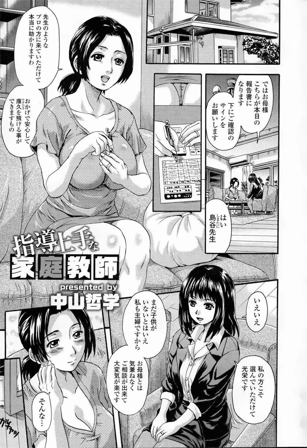 COMIC 浪漫娘EX 179ページ