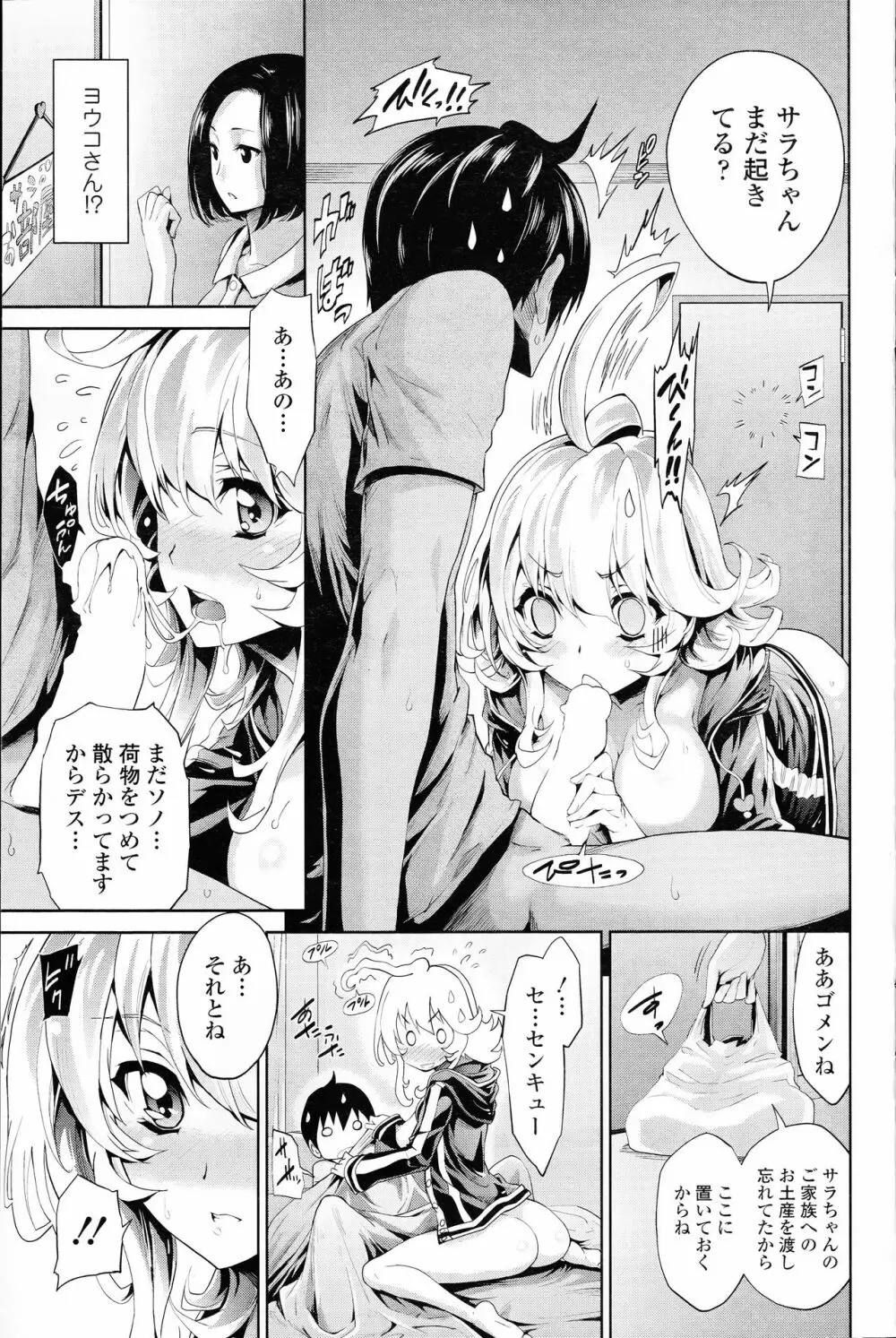 COMIC 浪漫娘EX 91ページ