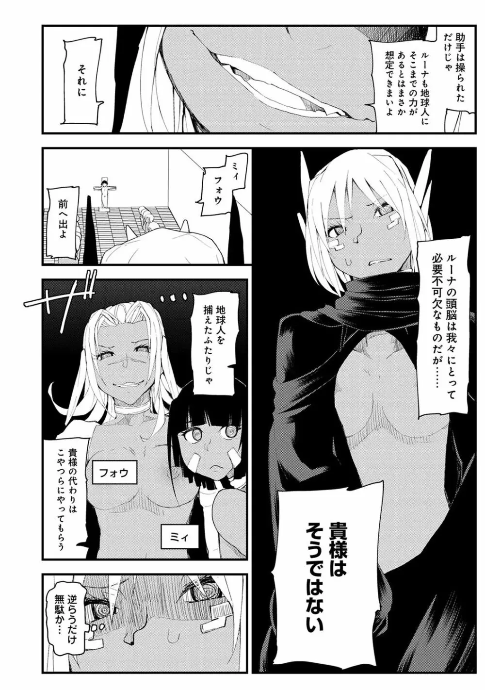 COMIC アナンガ・ランガ Vol.24 105ページ