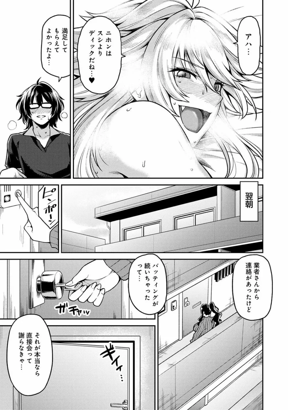 COMIC アナンガ・ランガ Vol.24 143ページ