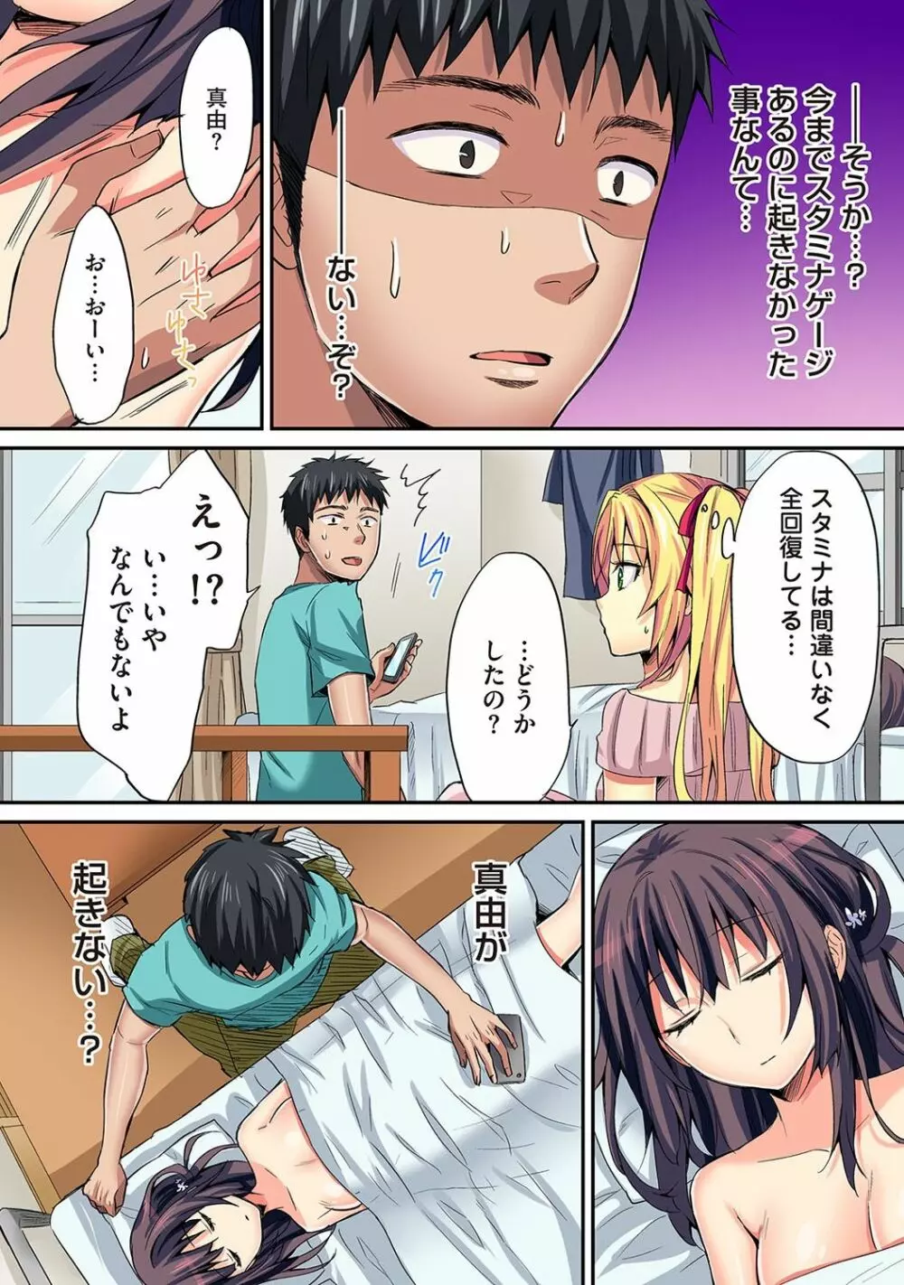 COMIC アナンガ・ランガ Vol.24 158ページ