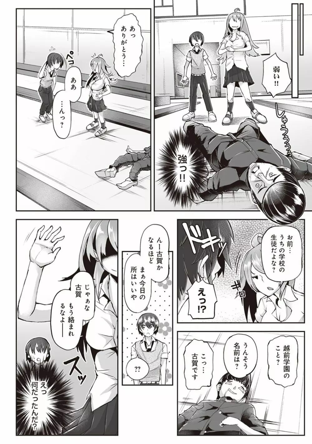 COMIC アナンガ・ランガ Vol.24 174ページ