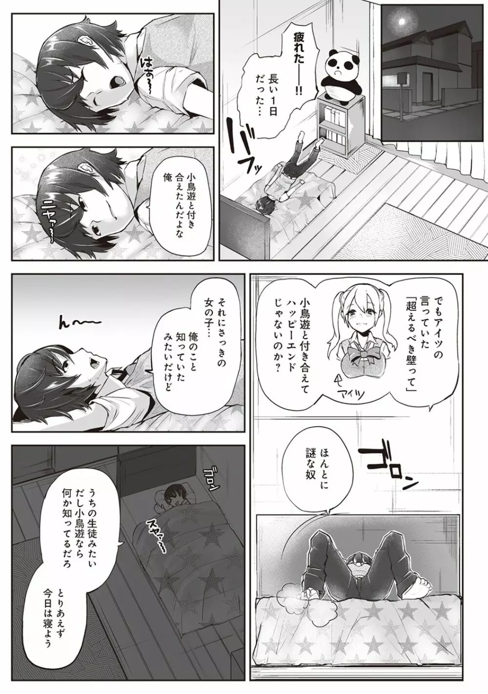 COMIC アナンガ・ランガ Vol.24 175ページ