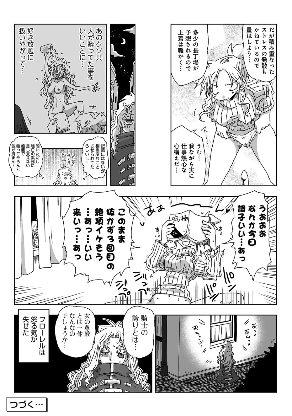 COMIC アナンガ・ランガ Vol.24 265ページ