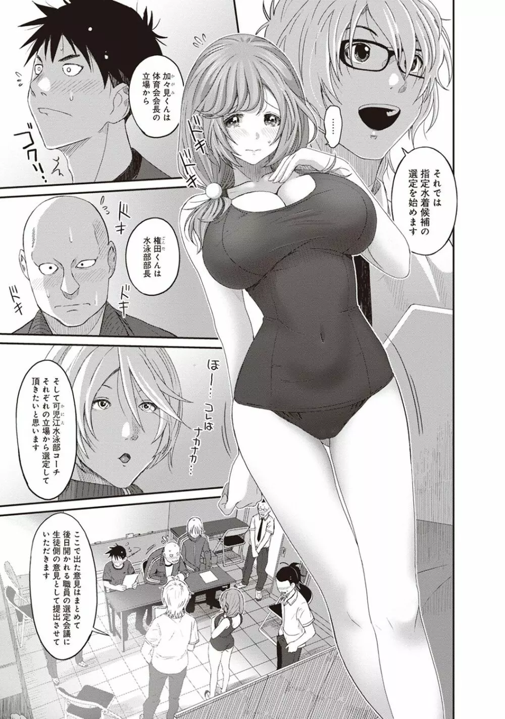 COMIC アナンガ・ランガ Vol.24 39ページ
