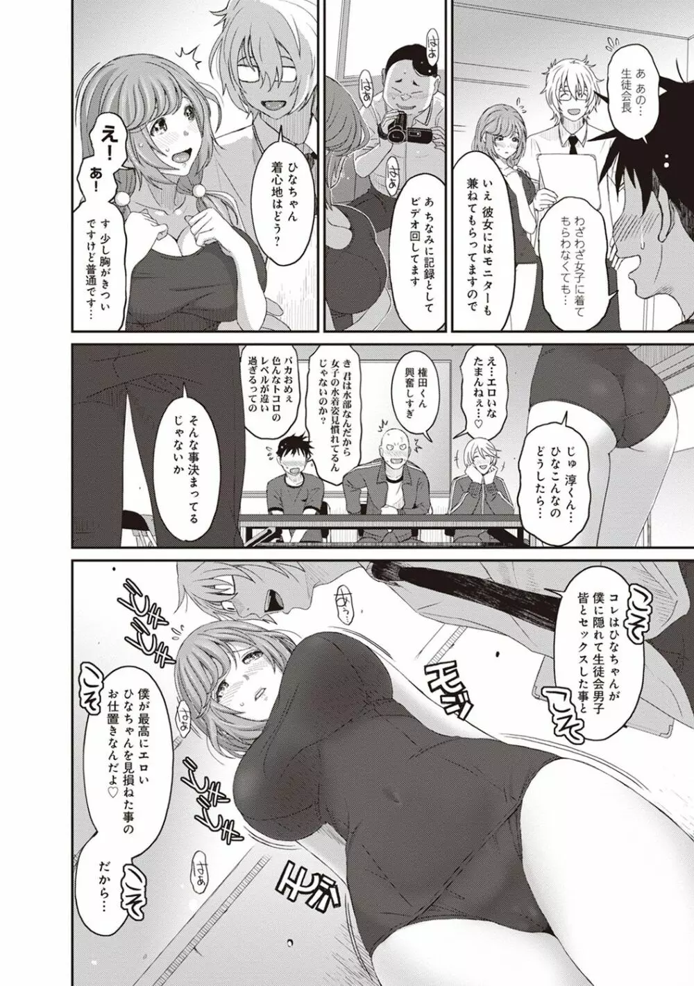 COMIC アナンガ・ランガ Vol.24 40ページ