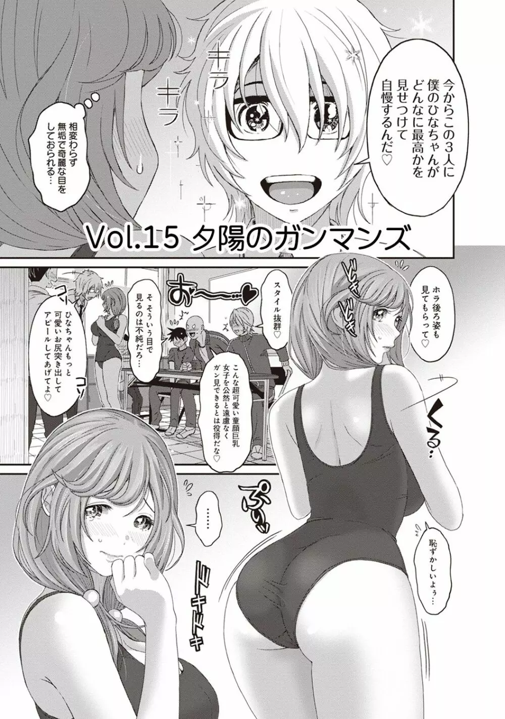 COMIC アナンガ・ランガ Vol.24 41ページ