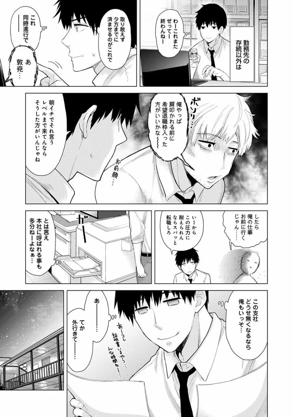 COMIC アナンガ・ランガ Vol.24 7ページ
