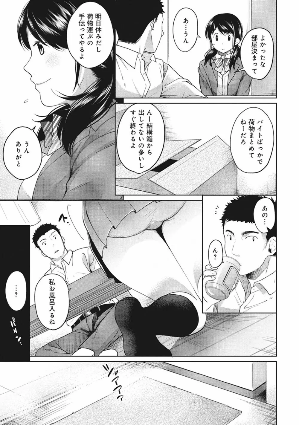 COMIC アナンガ・ランガ Vol.24 79ページ