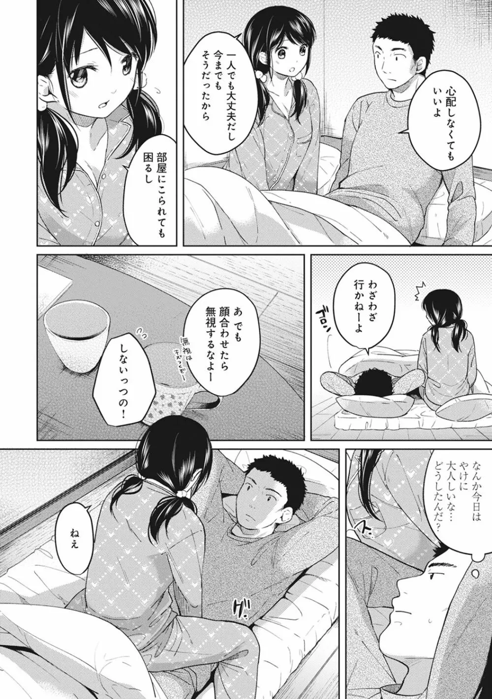 COMIC アナンガ・ランガ Vol.24 82ページ