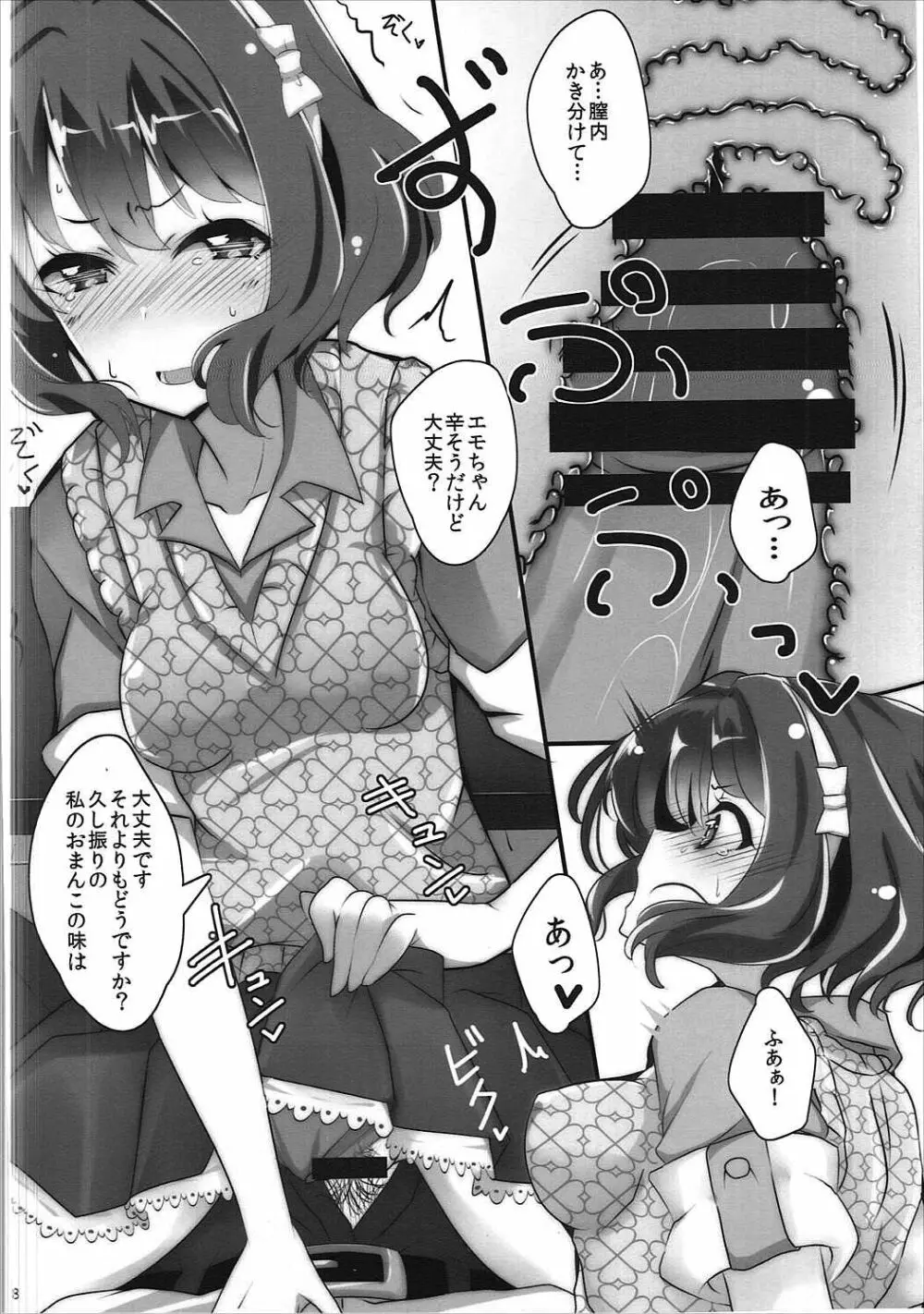 クラスのマドンナ☆毒舌ガールズ 9ページ